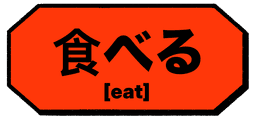 Dark orange eat box