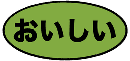 Green oval with japanese text