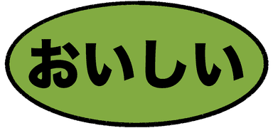 Green oval with japanese text