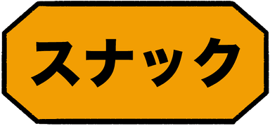 Orange box with japanese text
